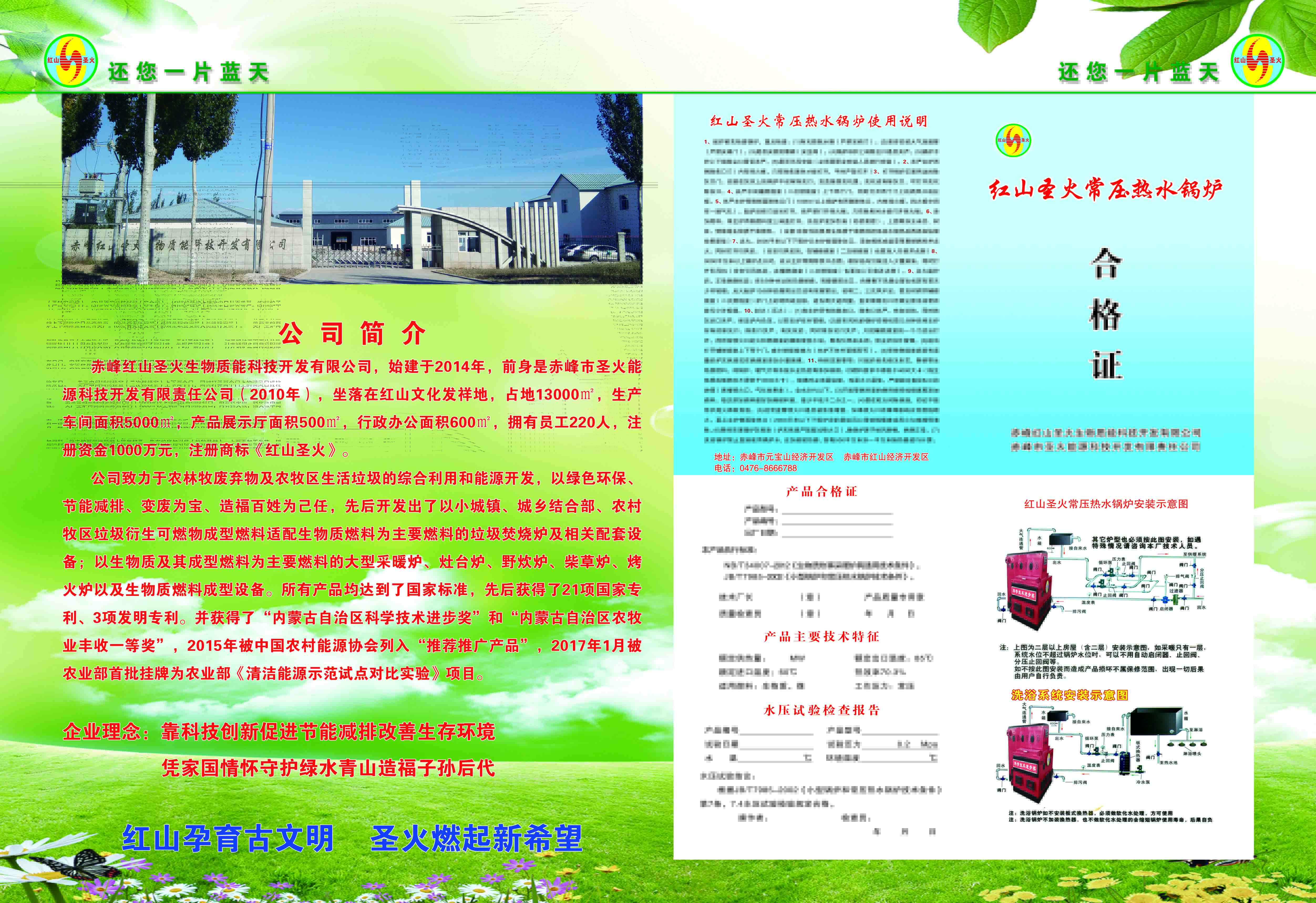 20190724生物质常压热水锅炉 (2).jpg
