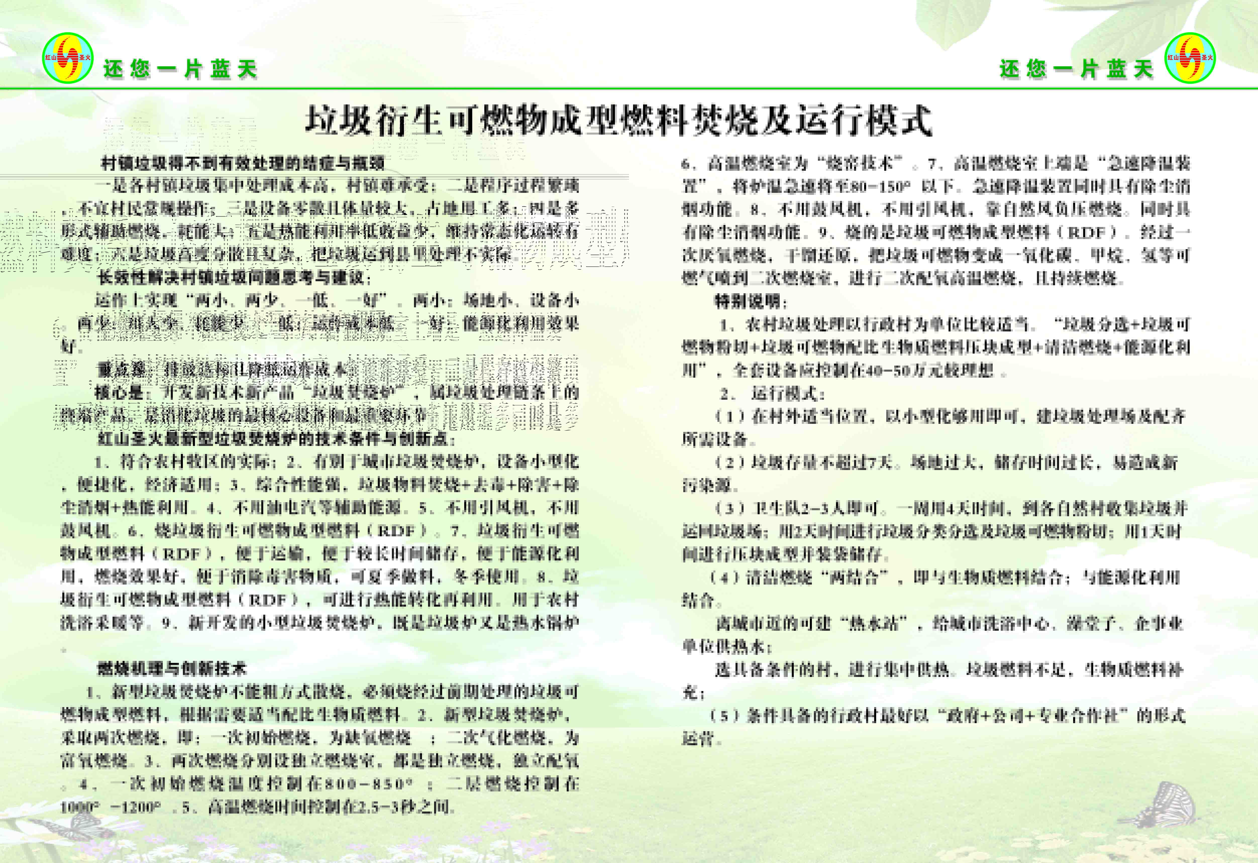 20190724垃圾焚烧炉 (4).jpg