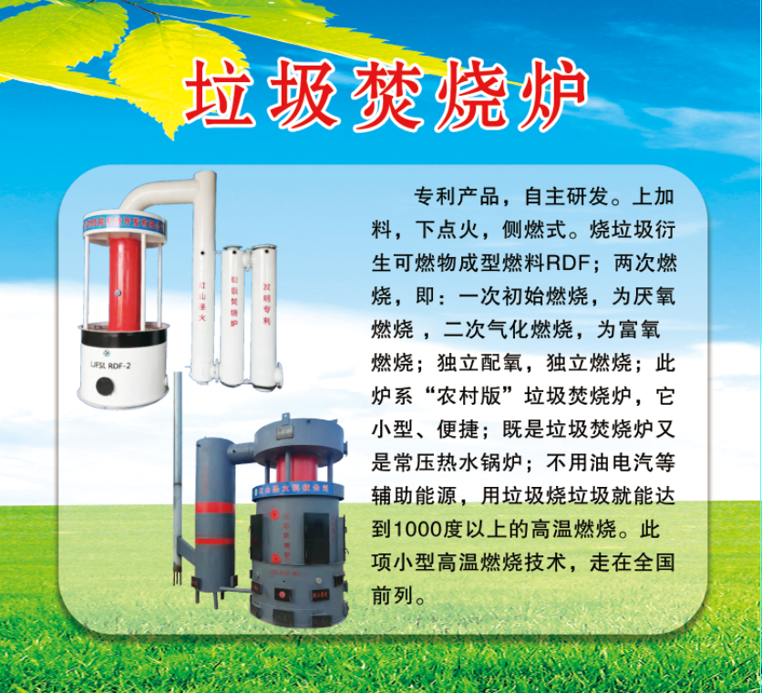20220512-7垃圾焚烧炉1.png