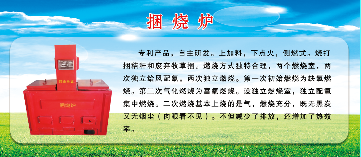 20220512-9捆烧炉1.png